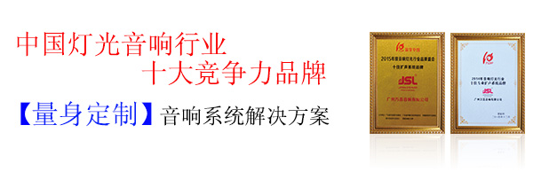 户外丝瓜app在线网站音响设备方案 系统稳定