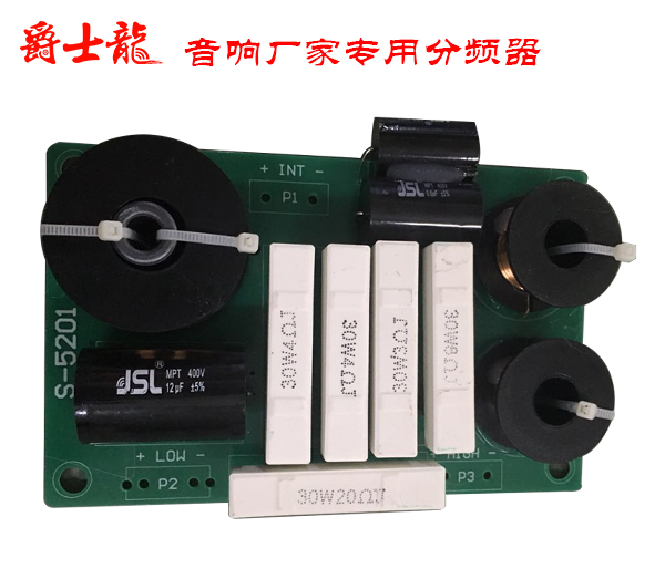 丝瓜视频看污片音响厂家专用分频器