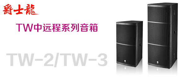 广东丝瓜app在线网站音响厂家