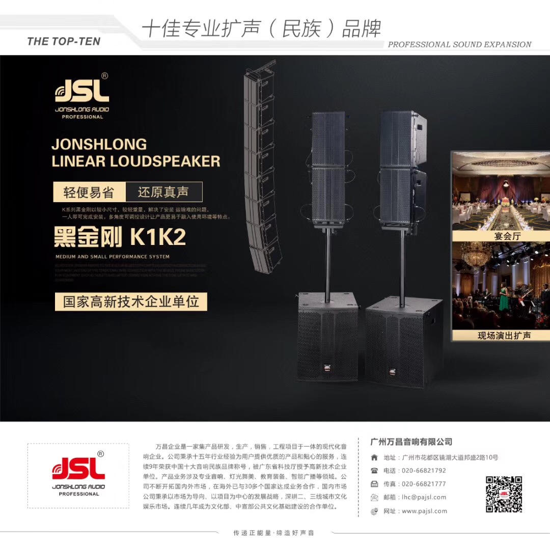 丝瓜视频看污片扩声系统应用于天台县平桥中心小学
