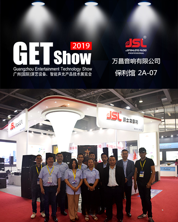 2019GETshow｜JSL丝瓜视频看污片新品抢先曝光
