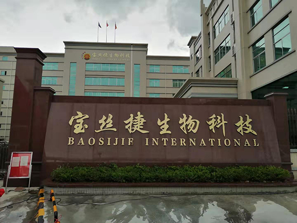 【JSL丝瓜视频看污片案例】广州宝丝捷生物科技音响项目工程