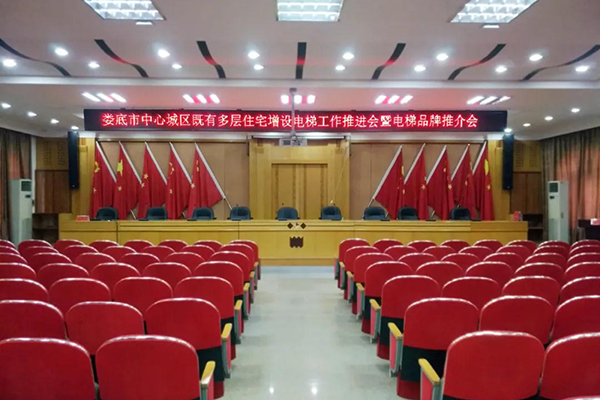 丝瓜视频看污片会议室音响设备成功应用于湖南娄底市房产局-万昌企业