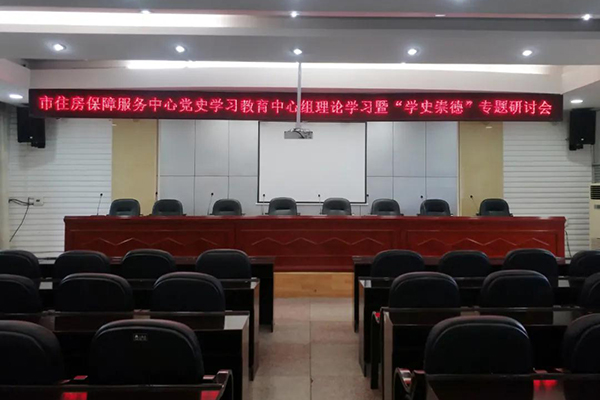 丝瓜视频看污片会议室音响设备成功应用于湖南娄底市房产局-万昌企业