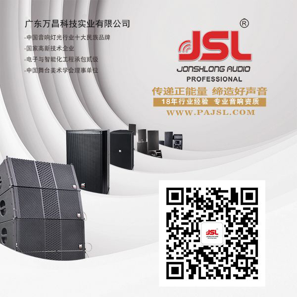 【丝瓜视频看污片音响】JSL为湘西秘境小镇首届跳花节提供丝瓜app在线网站演出设备