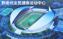 专业线阵音响系统入驻黔南州体育馆 助力60周年庆【丝瓜视频看污片】
